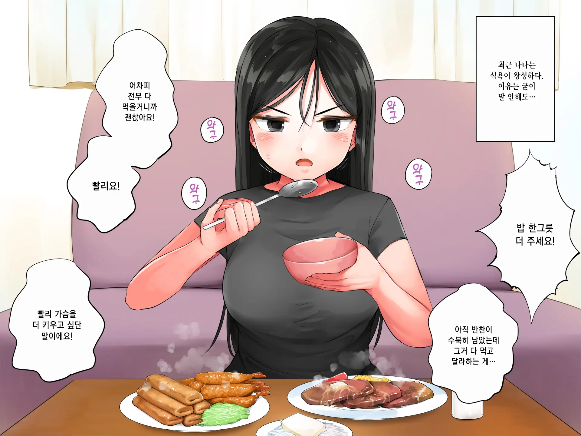 Garigari Musume O Hirottara Muchimuchi Bijo Ni Narimashite | 빼빼마른 애를 주웠더니 탱글탱글한 미소녀가 되었습니다
